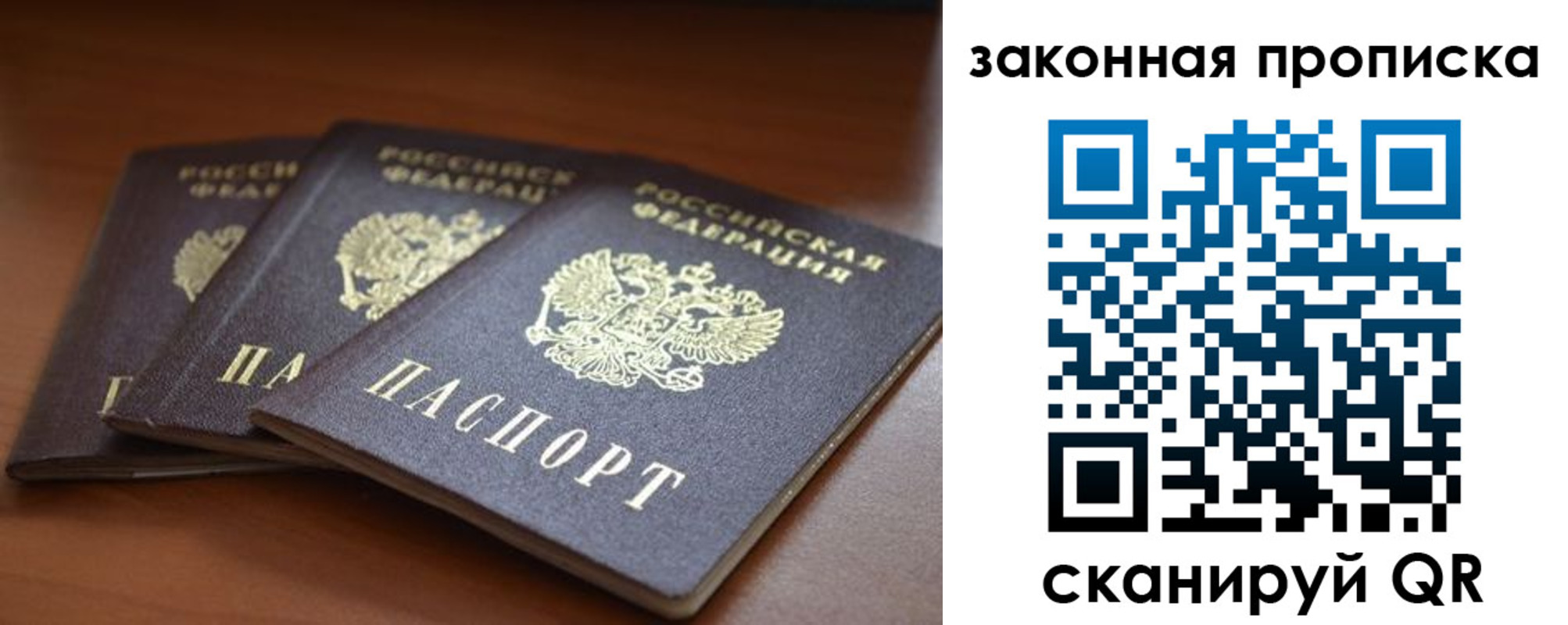 временная регистрация для школы в Тульской области