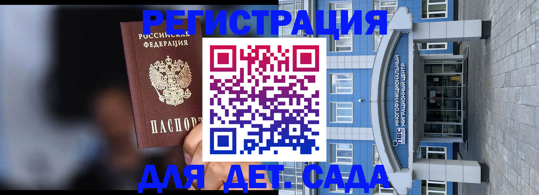 временная прописка в Тульской области