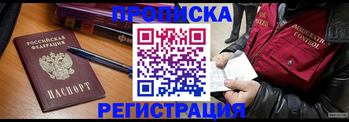 прописка иностранных граждан в Тульской области