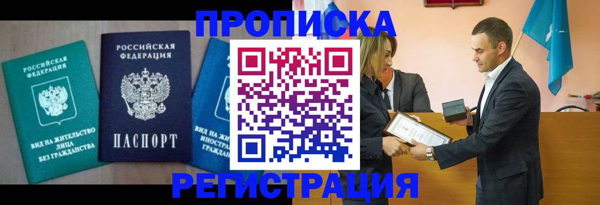 временная прописка в Тульской области